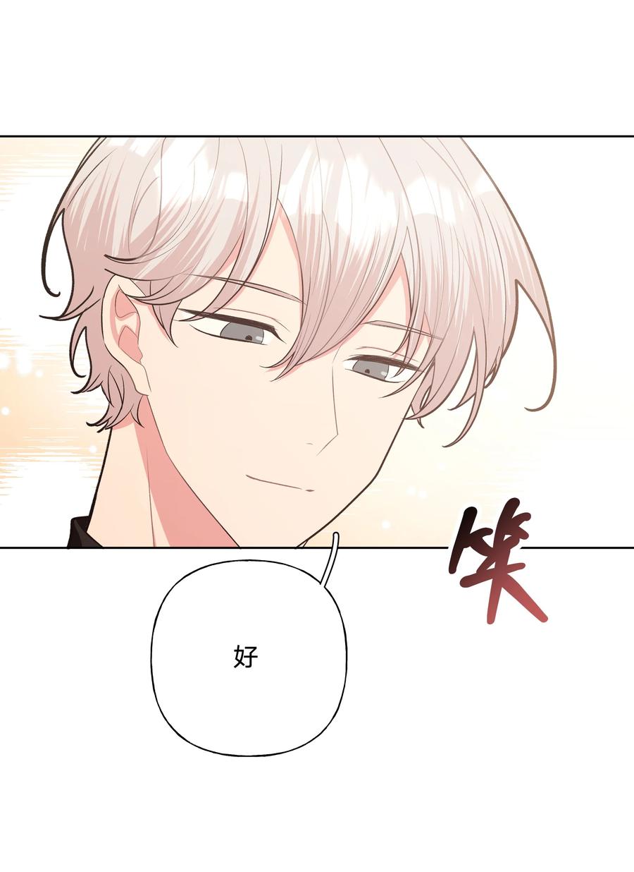 别对我表白 043 有点疼 第47页