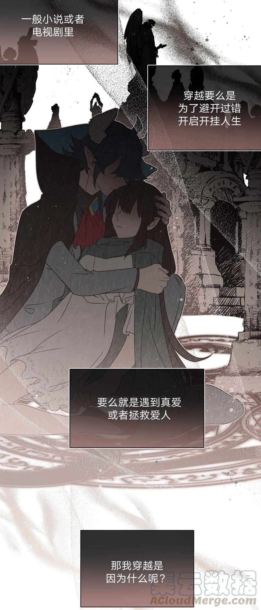 别对我表白 003 顺其自然 第13页