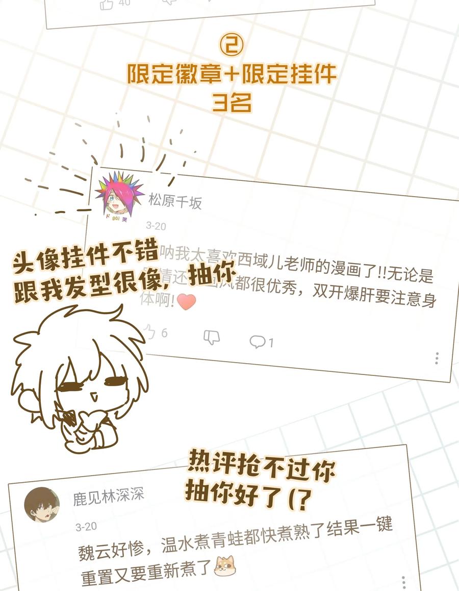 别对我表白 003 顺其自然 第53页
