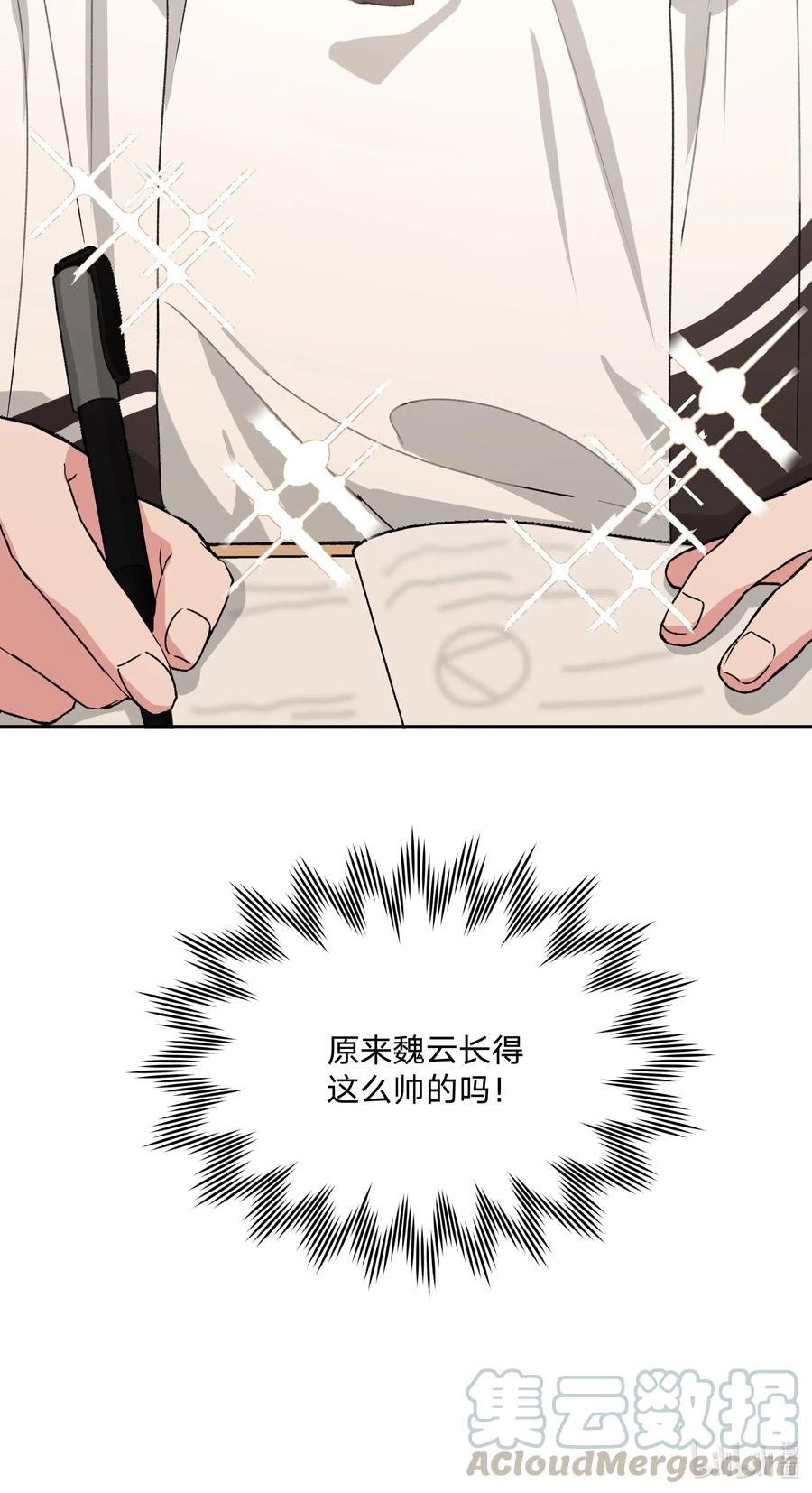 别对我表白 003 顺其自然 第49页