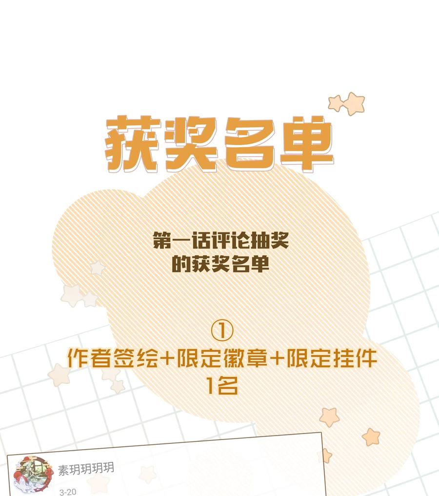 别对我表白 003 顺其自然 第51页