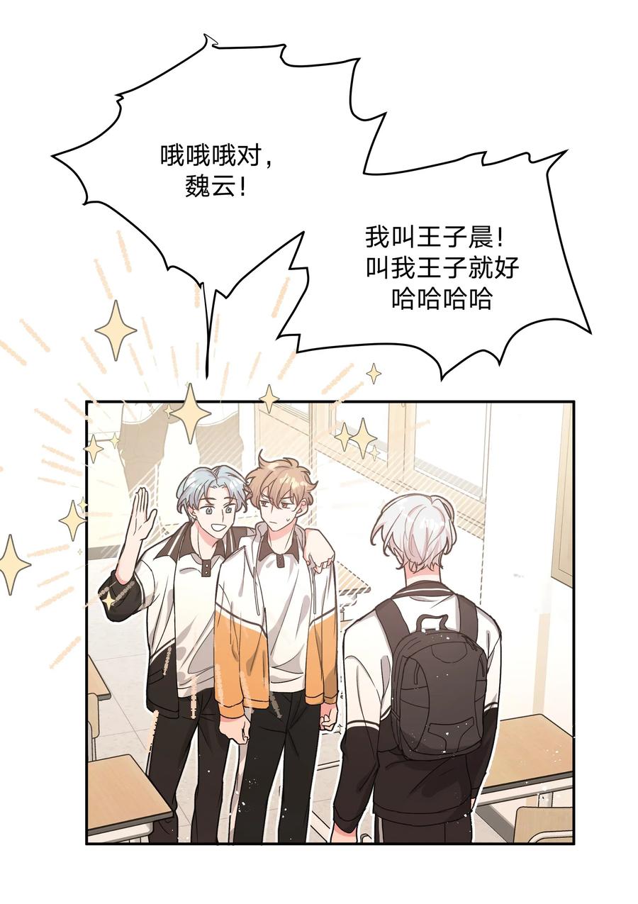 别对我表白 003 顺其自然 第9页