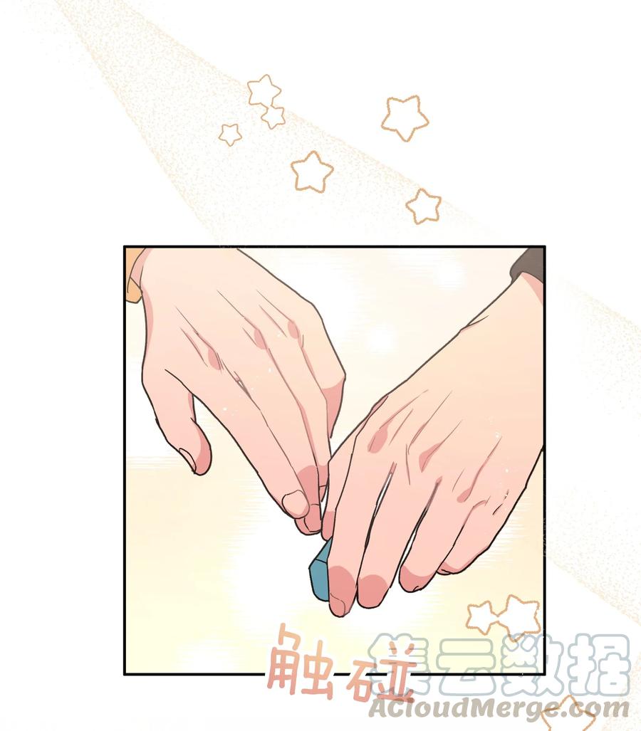 别对我表白 003 顺其自然 第16页