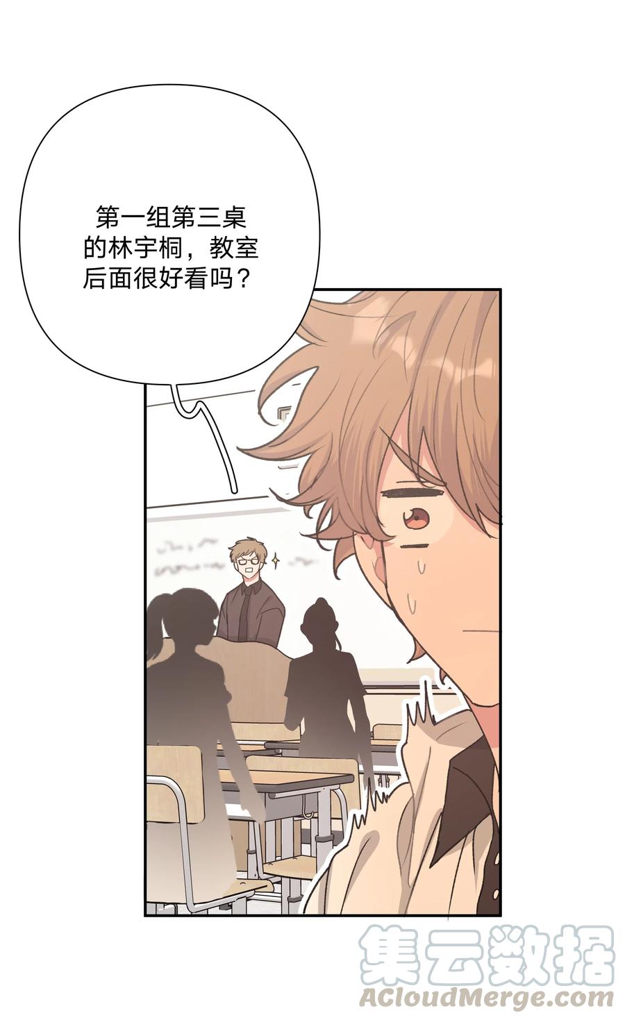 别对我表白 003 顺其自然 第22页