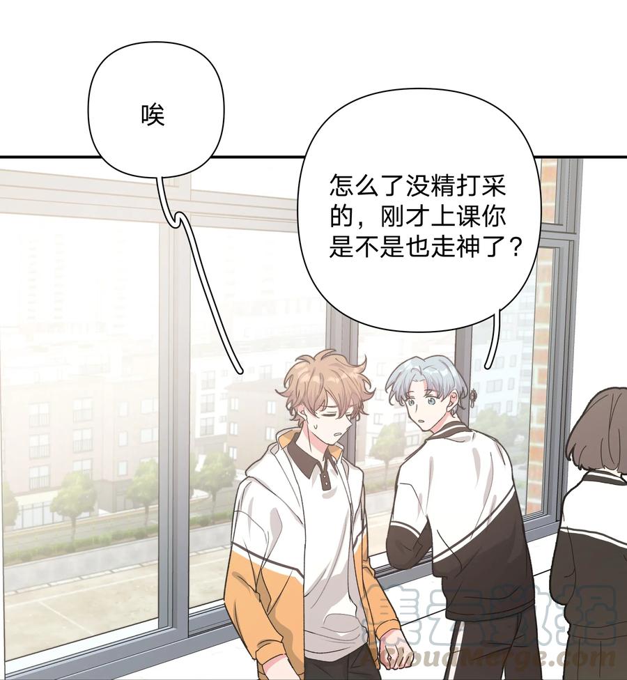 别对我表白 003 顺其自然 第25页