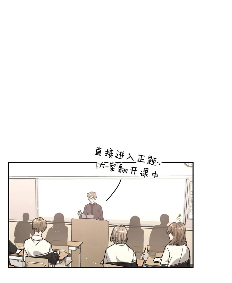 别对我表白 003 顺其自然 第11页
