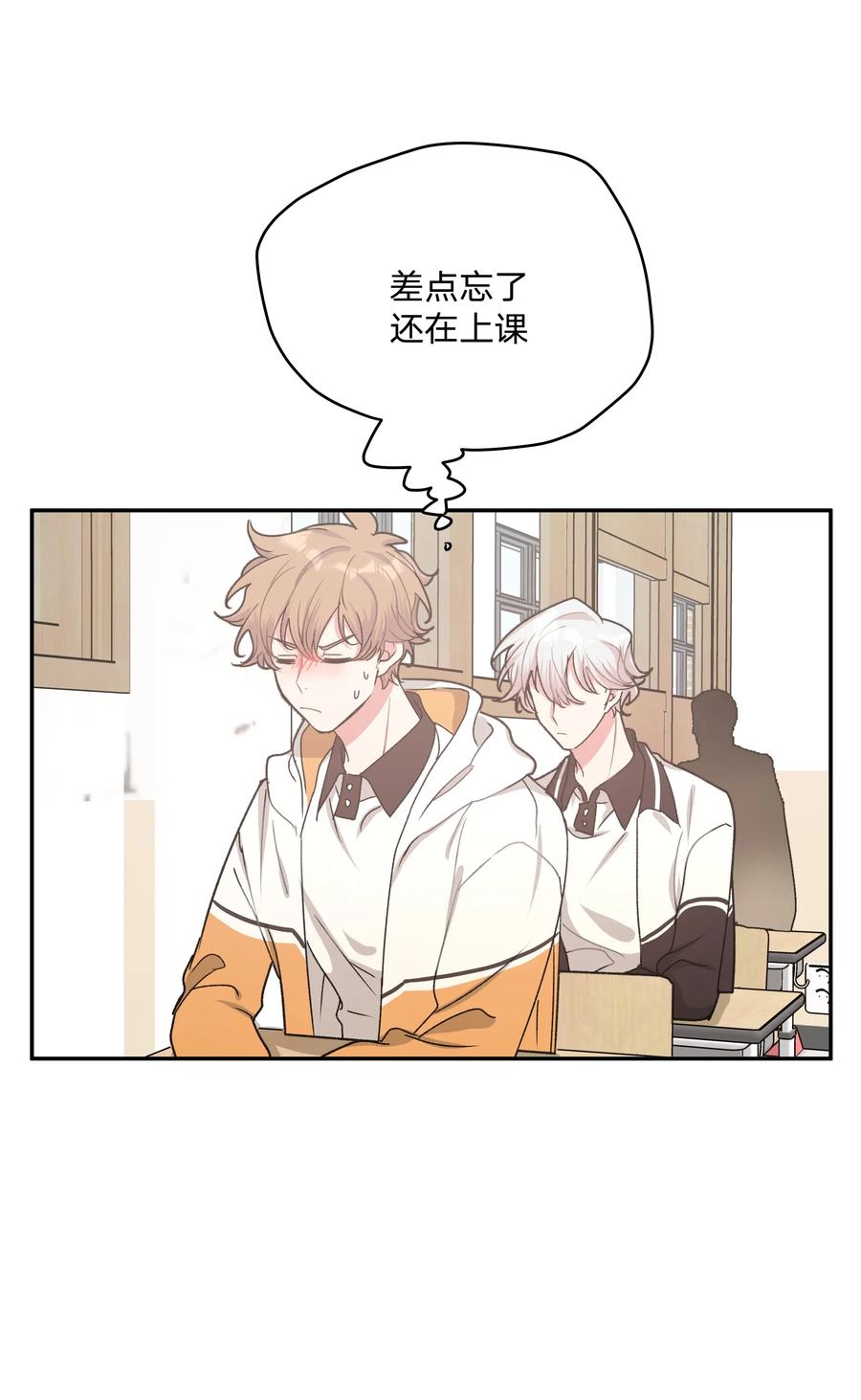 别对我表白 003 顺其自然 第23页