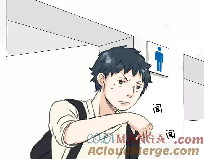 《犬系男子恋爱中》第48话 眼镜与隐形眼镜的差异程度 第76页