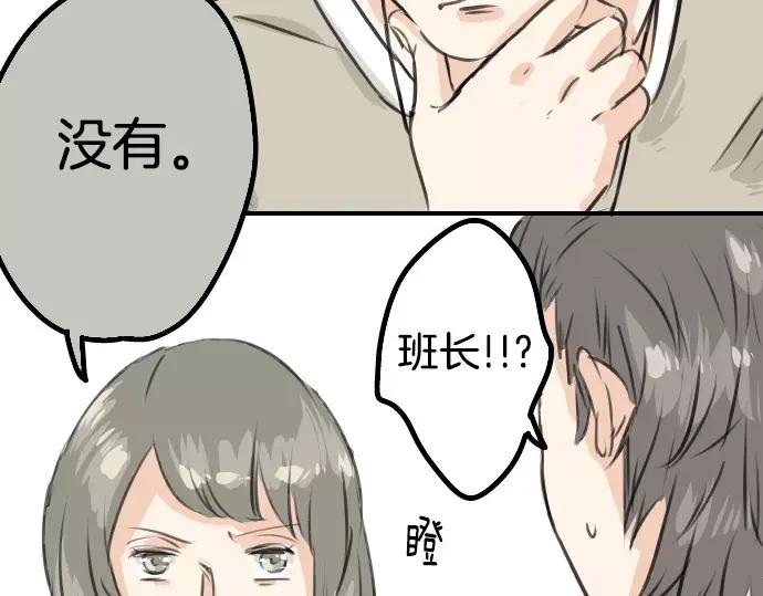《犬系男子恋爱中》第48话 眼镜与隐形眼镜的差异程度 第63页