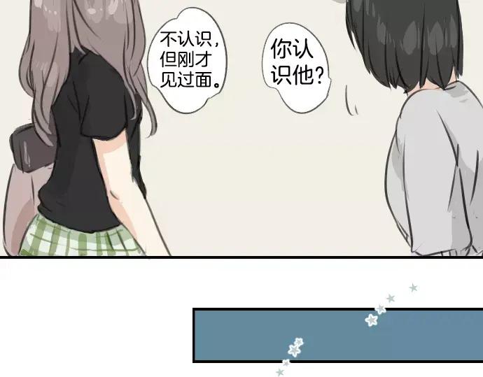 《犬系男子恋爱中》第48话 眼镜与隐形眼镜的差异程度 第89页