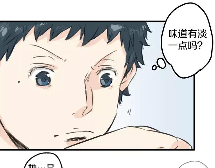 《犬系男子恋爱中》第48话 眼镜与隐形眼镜的差异程度 第78页