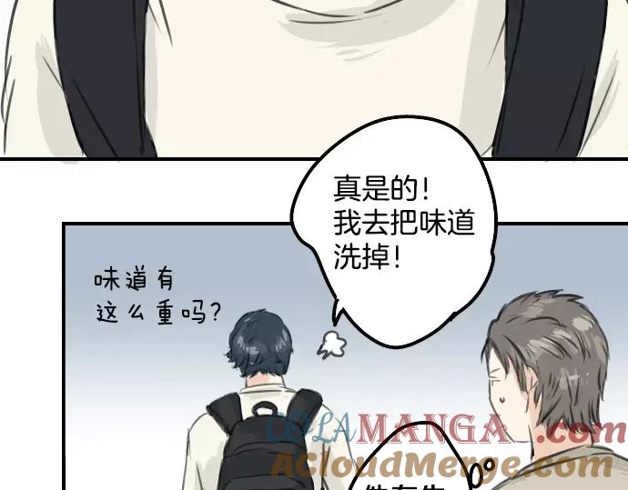 《犬系男子恋爱中》第48话 眼镜与隐形眼镜的差异程度 第61页