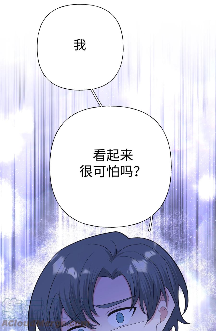别对我表白 044 我又不会吃了你 第7页