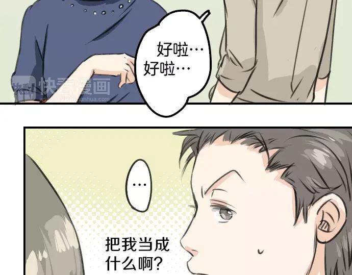 《犬系男子恋爱中》第48话 眼镜与隐形眼镜的差异程度 第66页