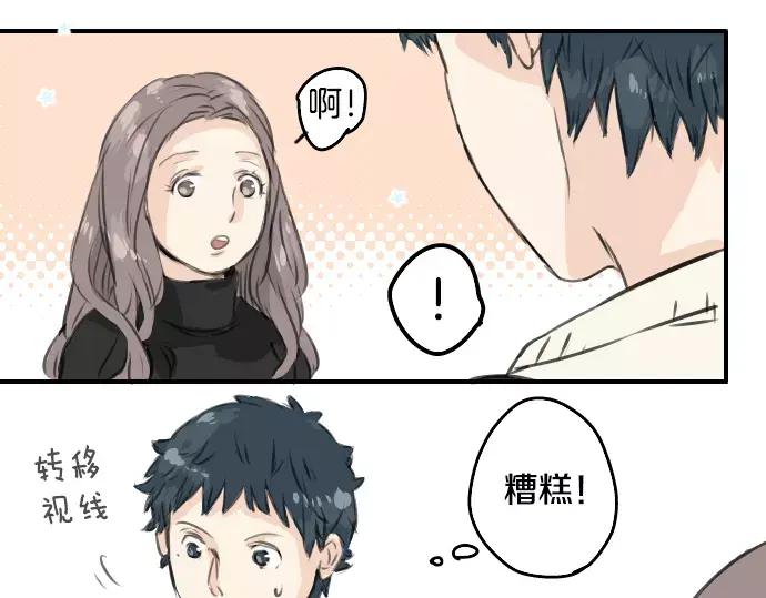 《犬系男子恋爱中》第48话 眼镜与隐形眼镜的差异程度 第83页