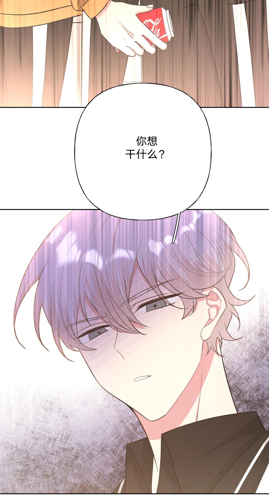 别对我表白 044 我又不会吃了你 第42页