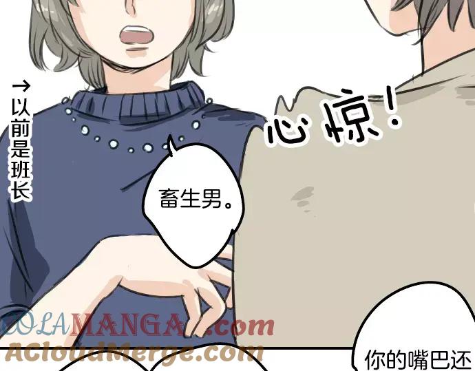 《犬系男子恋爱中》第48话 眼镜与隐形眼镜的差异程度 第64页