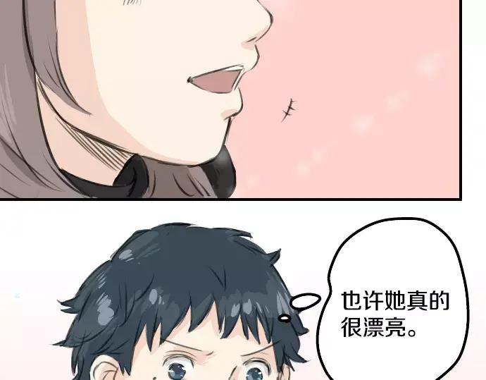 《犬系男子恋爱中》第48话 眼镜与隐形眼镜的差异程度 第81页