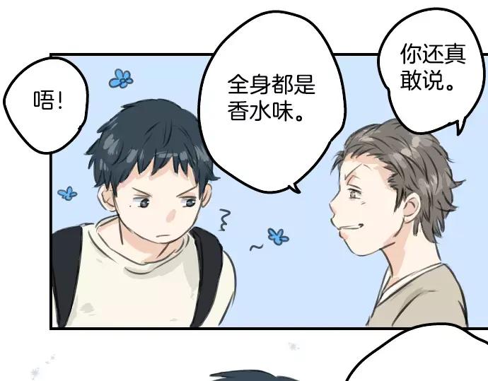 《犬系男子恋爱中》第48话 眼镜与隐形眼镜的差异程度 第59页