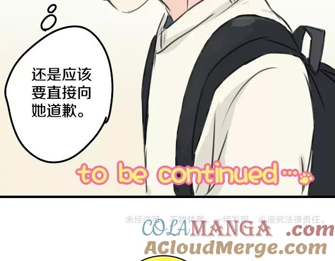 《犬系男子恋爱中》第48话 眼镜与隐形眼镜的差异程度 第91页