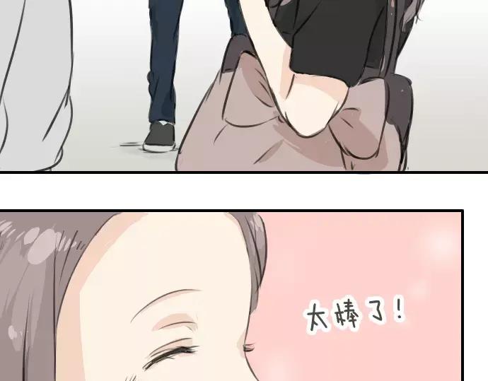 《犬系男子恋爱中》第48话 眼镜与隐形眼镜的差异程度 第80页