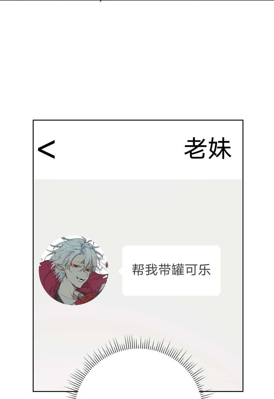 别对我表白 044 我又不会吃了你 第32页
