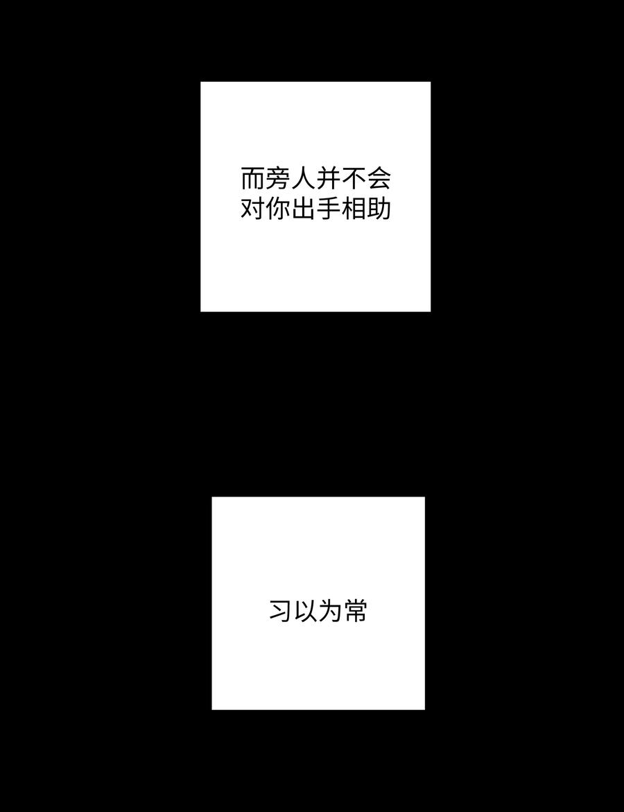 别对我表白 045 你俩没事吧 第5页