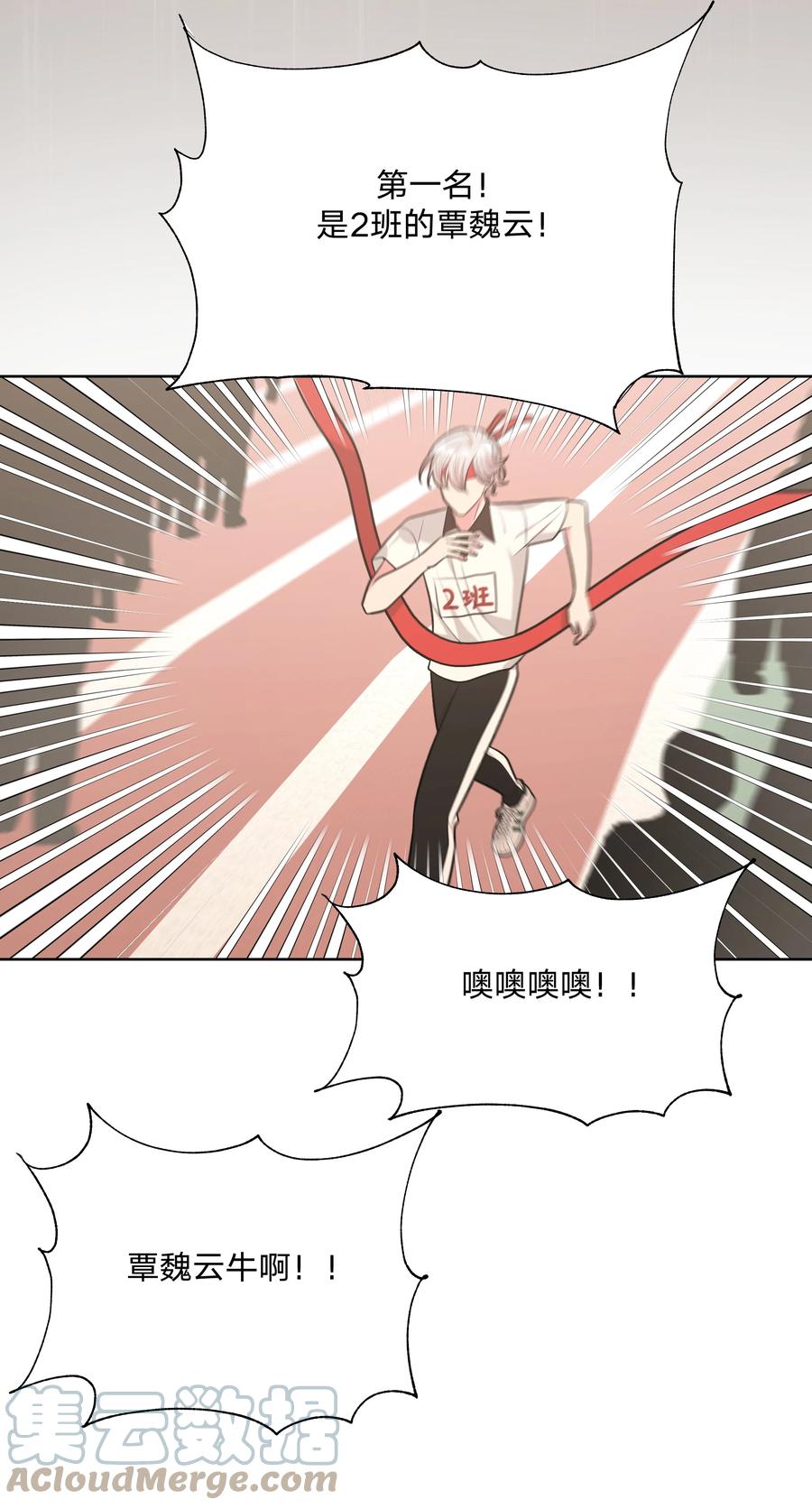 别对我表白 045 你俩没事吧 第46页