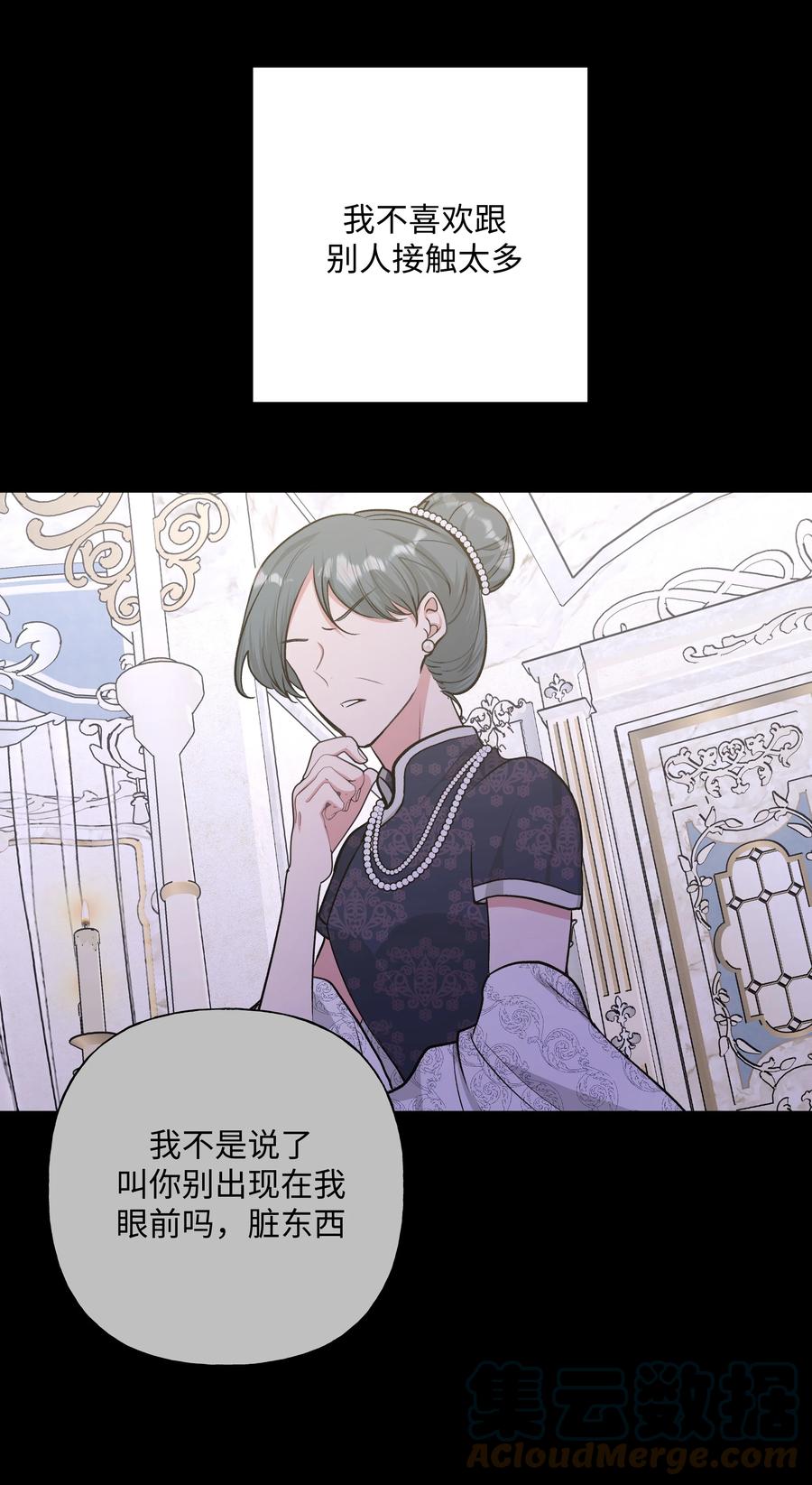 别对我表白 045 你俩没事吧 第1页