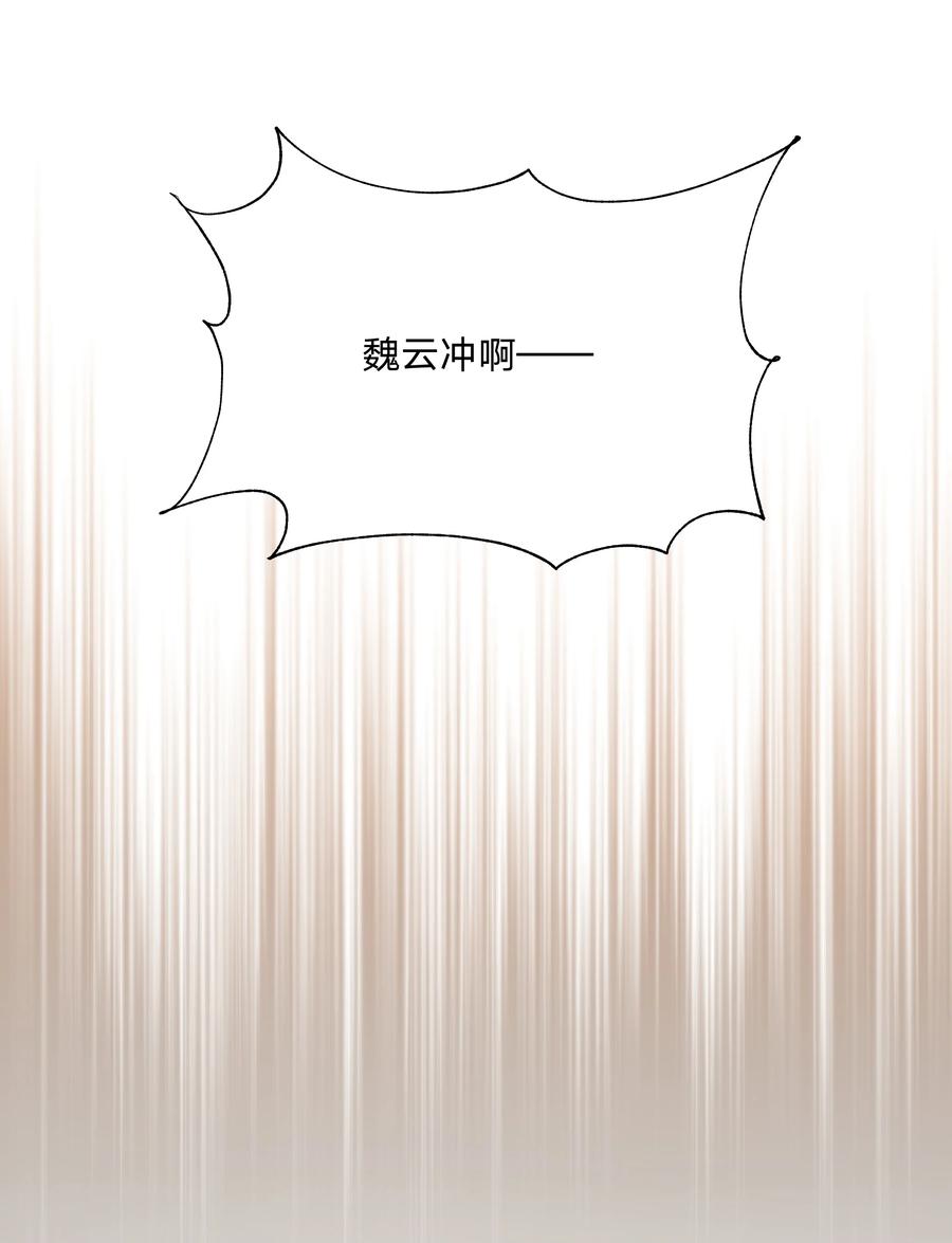 别对我表白 045 你俩没事吧 第45页