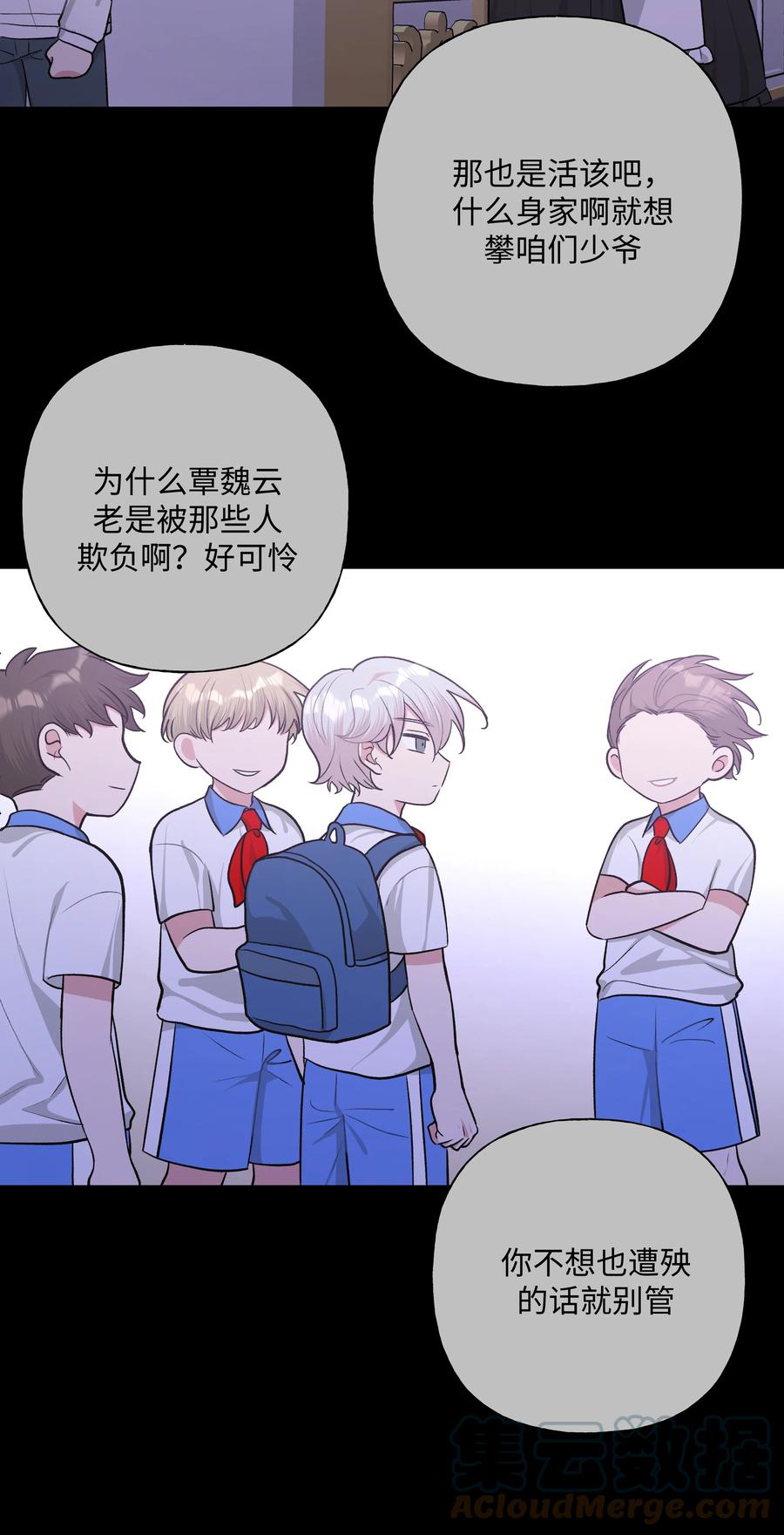 别对我表白 045 你俩没事吧 第4页