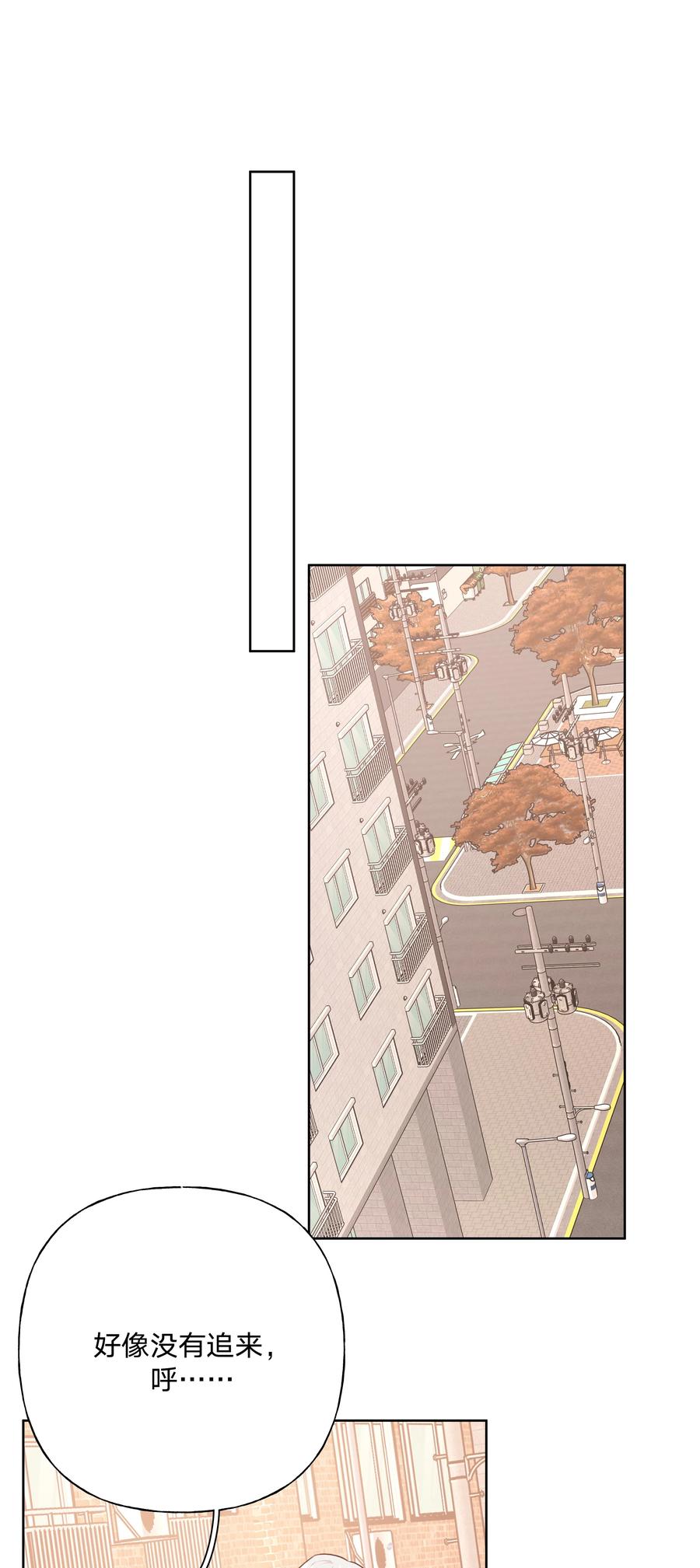 别对我表白 045 你俩没事吧 第23页