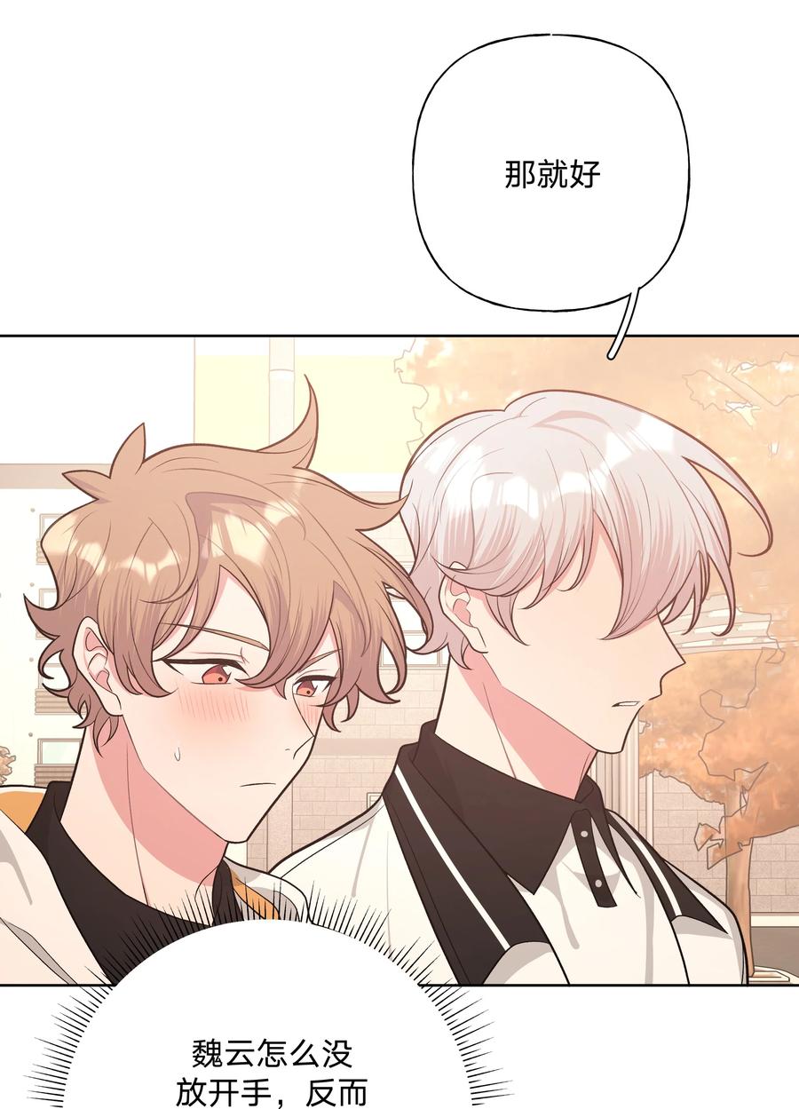 别对我表白 045 你俩没事吧 第29页