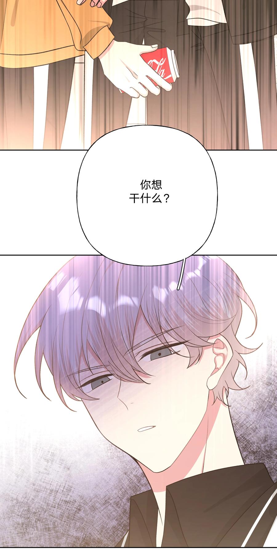 别对我表白 045 你俩没事吧 第14页