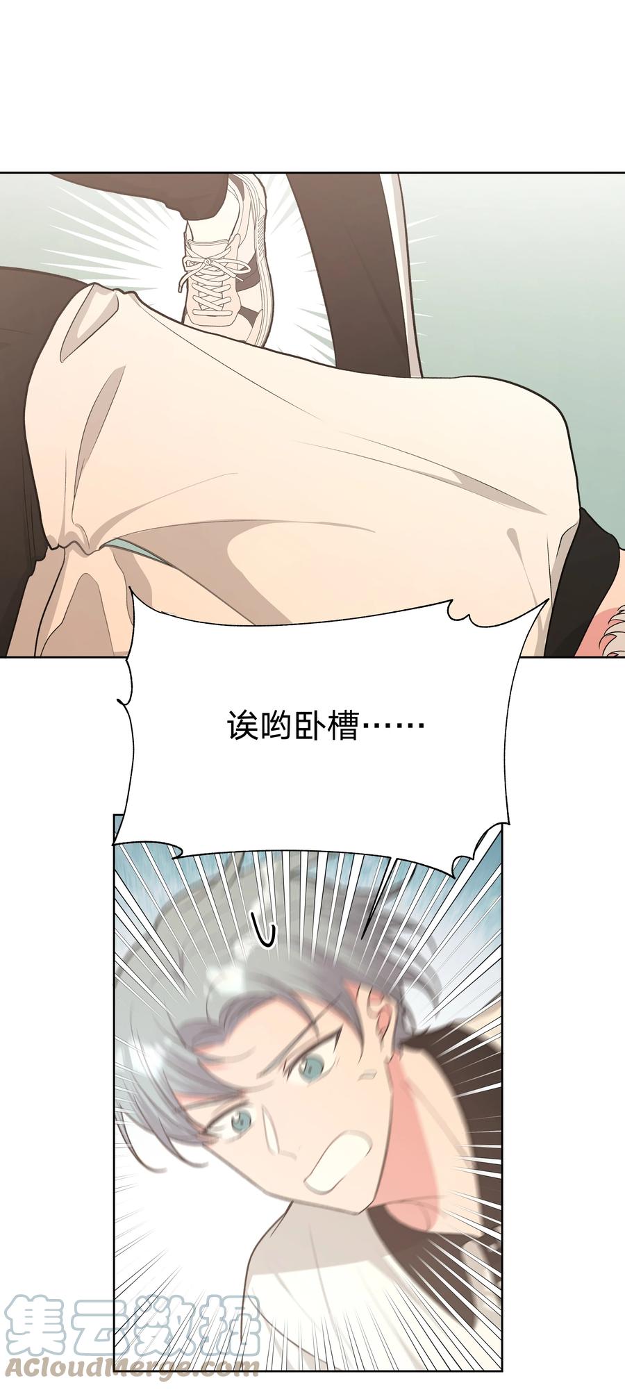 别对我表白 045 你俩没事吧 第61页