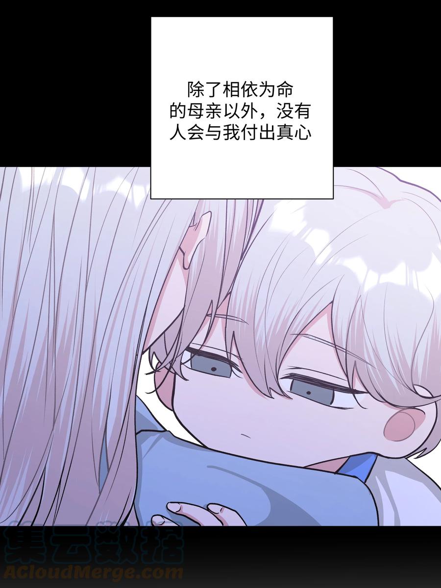 别对我表白 045 你俩没事吧 第7页