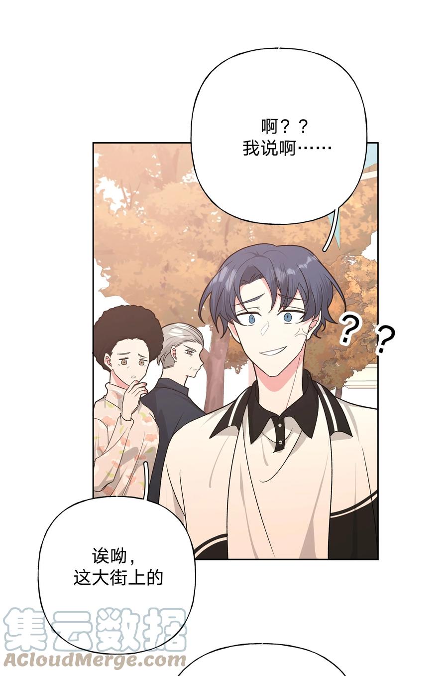 别对我表白 045 你俩没事吧 第19页