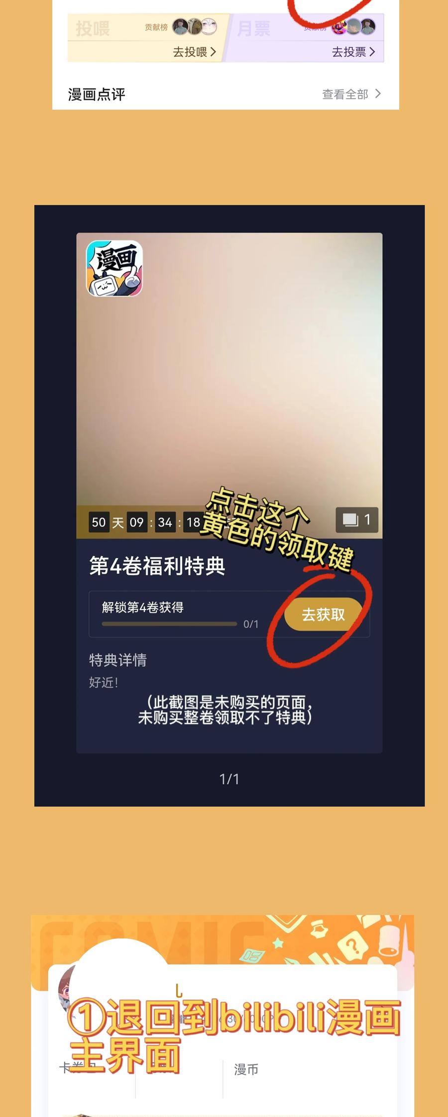 别对我表白 045 你俩没事吧 第66页