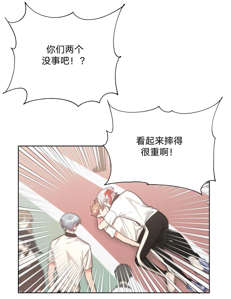 别对我表白 045 你俩没事吧 第59页