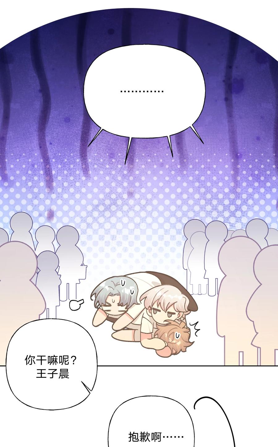 别对我表白 045 你俩没事吧 第62页