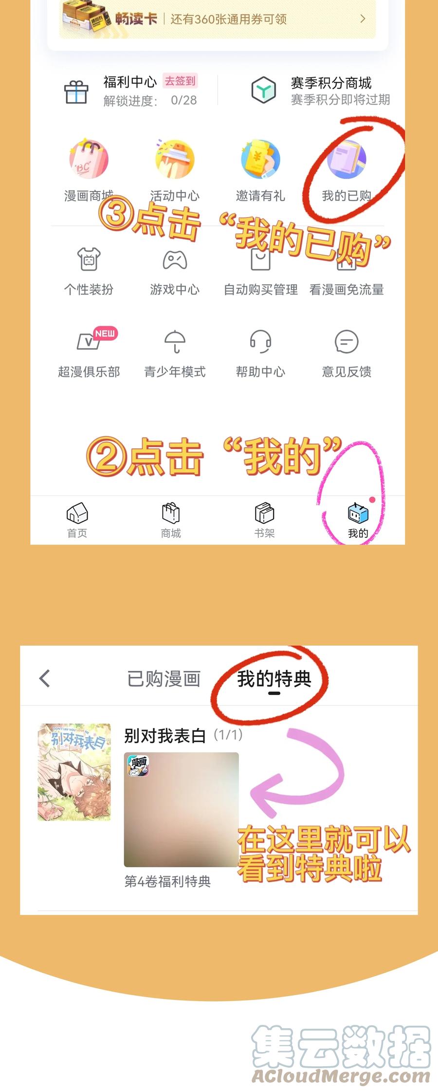 别对我表白 045 你俩没事吧 第67页
