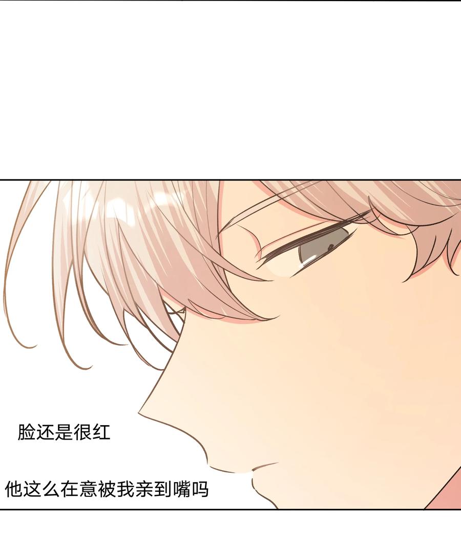 别对我表白 046 嘴有没有磕到？ 第28页