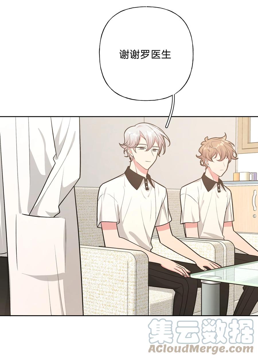 别对我表白 046 嘴有没有磕到？ 第15页