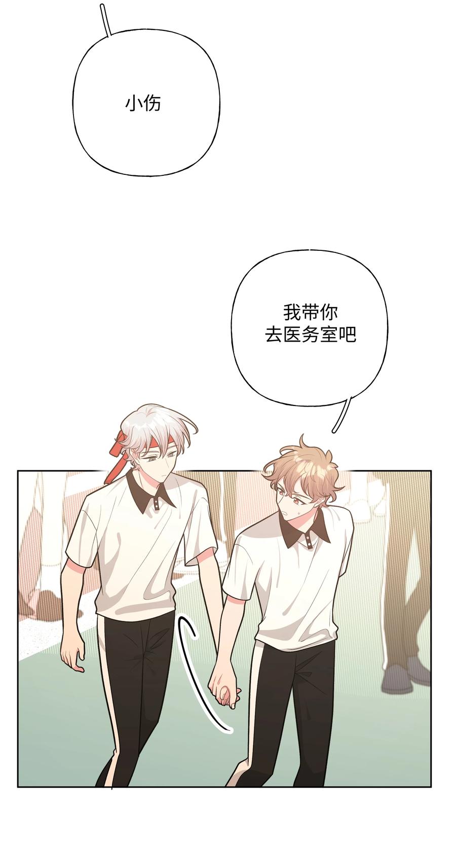 别对我表白 046 嘴有没有磕到？ 第10页