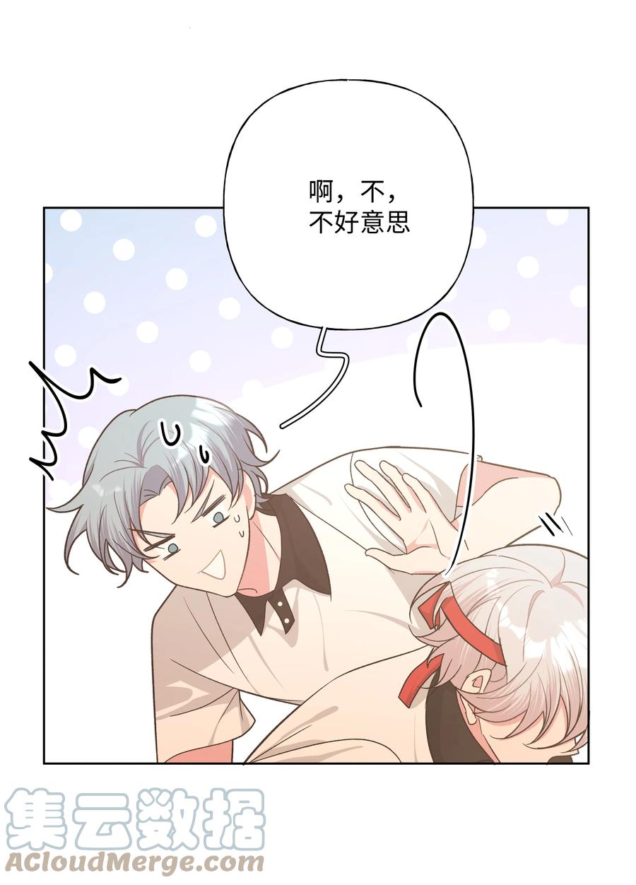 别对我表白 046 嘴有没有磕到？ 第3页