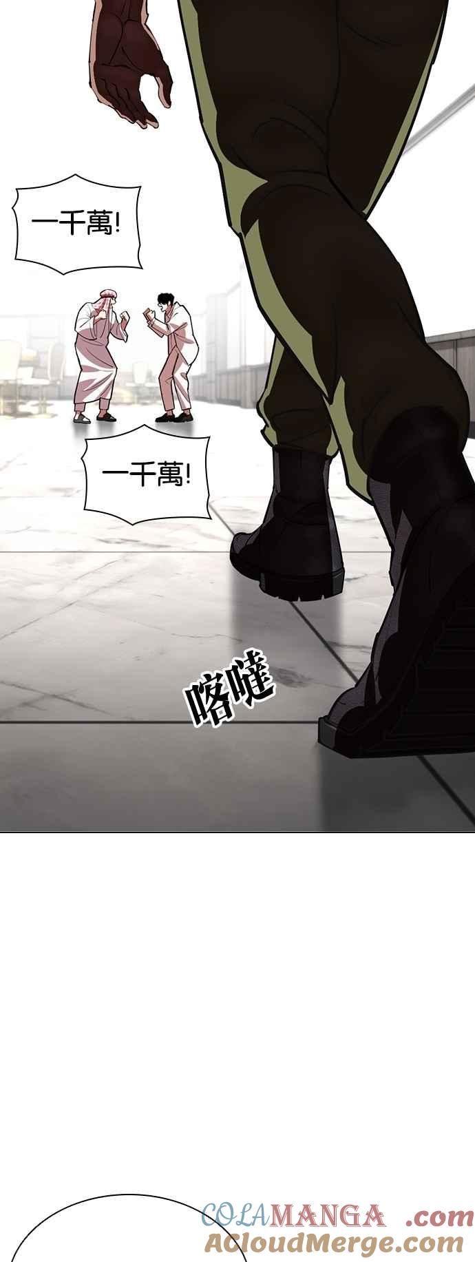 看脸时代 [第534话] 釜山 [04] 第73页