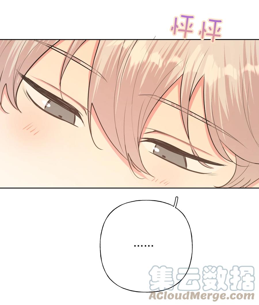 别对我表白 047 希望是我想多了 第13页