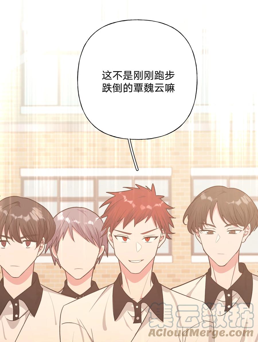 别对我表白 047 希望是我想多了 第23页
