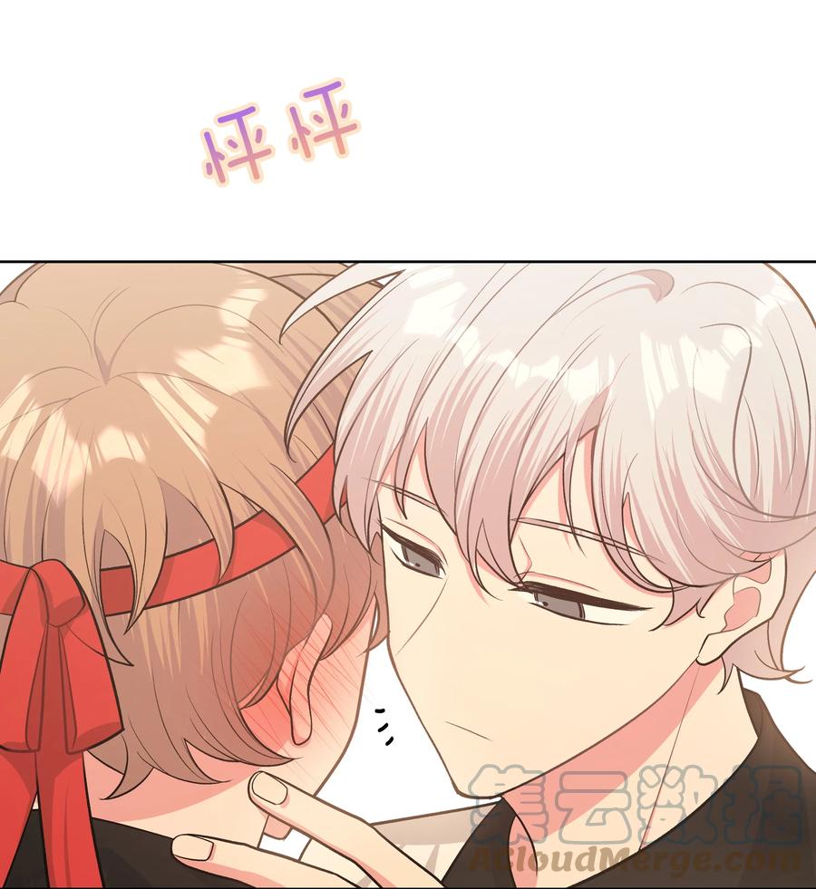 别对我表白 047 希望是我想多了 第11页