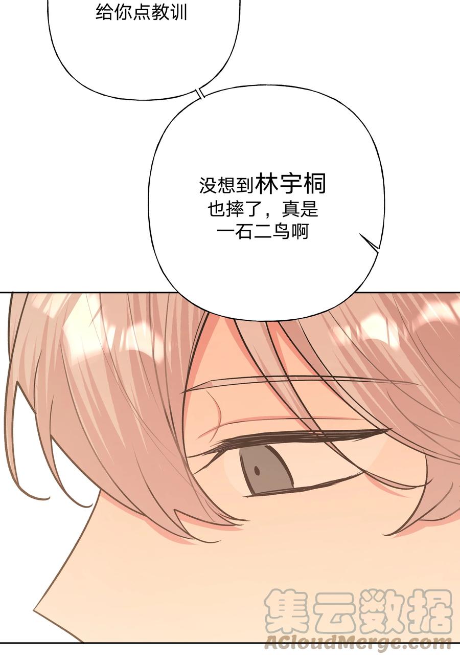 别对我表白 047 希望是我想多了 第27页